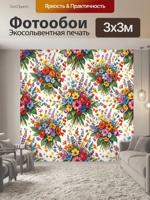 Фотообои Букеты цветов в пышном узоре