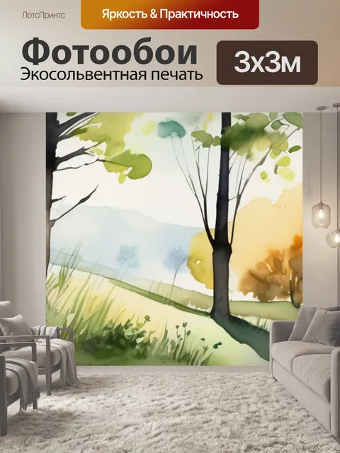 Фотообои дерево луг