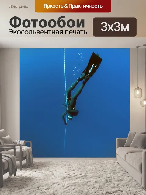 Фотообои Синий