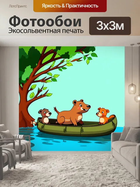Фотообои капибара, строящая плот из веток и листья вместе с другими животными, создавая атмосферу дружбы и…