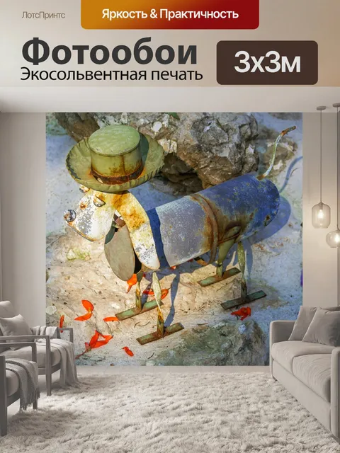 Фотообои Собака