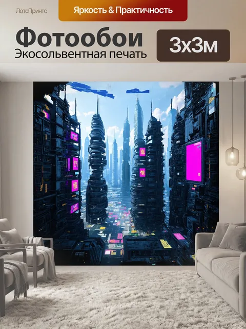 Фотообои futuristische stadtlandschaft mit abstrakten hochhäusern und neonfarbenen werbezeichen