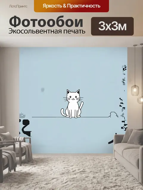 Фотообои минималистическая кошка с простым