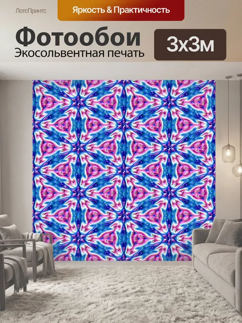 Фотообои Мозаика фон орнамент