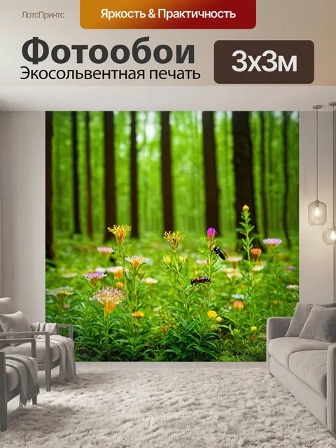 Фотообои лес с редко встречающимися цветами и насекомыми
