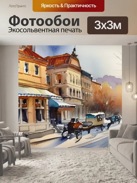Фотообои любовь попова