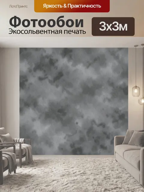 Фотообои Серый мраморный дымчатый фон