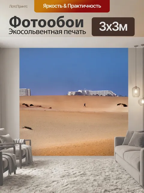 Фотообои Canary islands