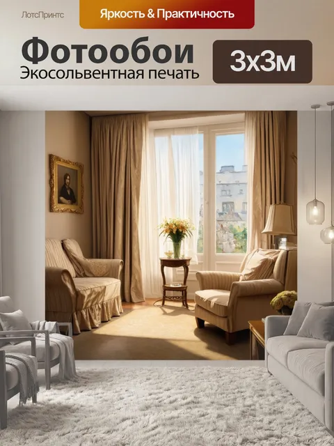 Фотообои техника масляной живописи