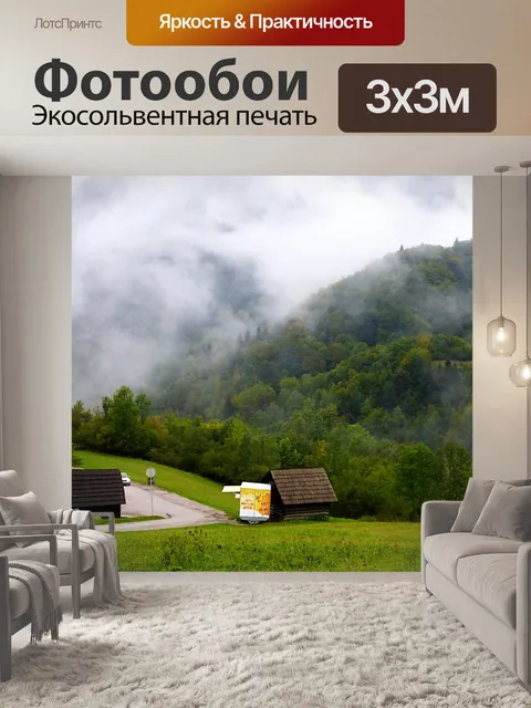 Фотообои Природа