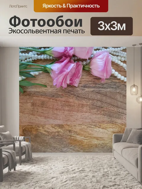 Фотообои Розовые розы