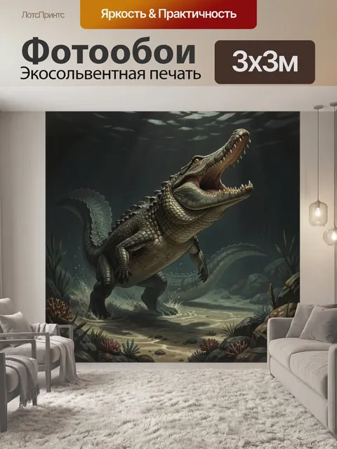 Фотообои Аллигатор в подводной пещере