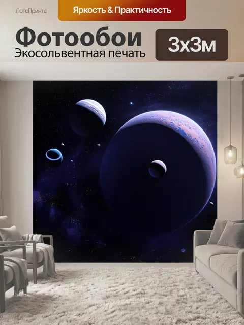 Фотообои космос в стиле минимализм, где планеты и кометы изображены в виде абстрактных форм с минимальными деталями