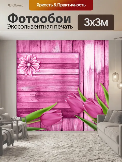 Фотообои Древесина