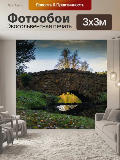 Фотообои Мост