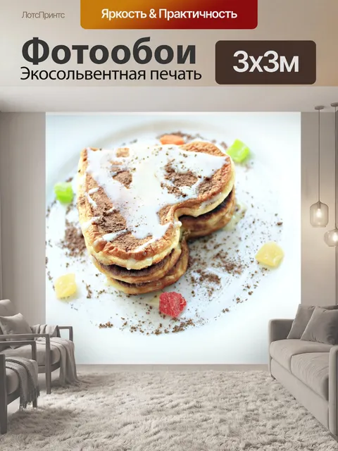Фотообои Еда