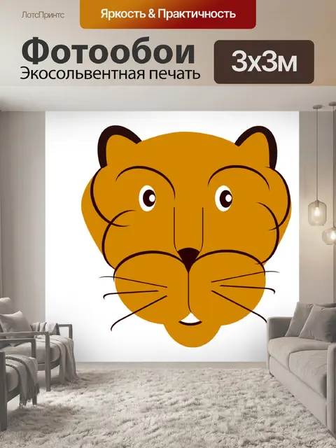 Фотообои пантера