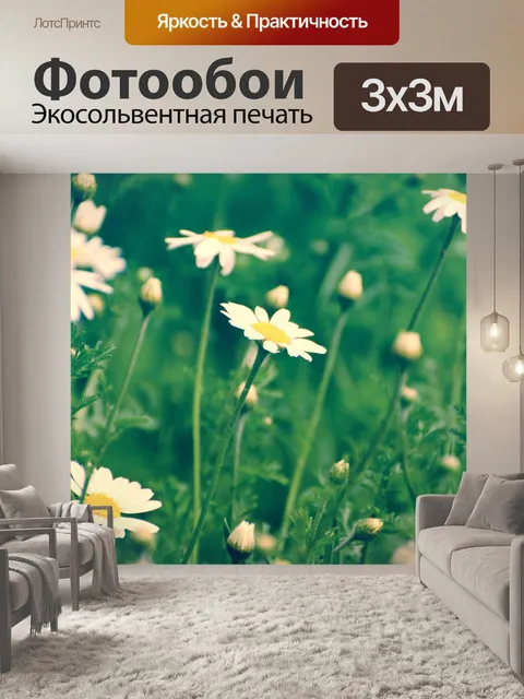 Фотообои Цветы