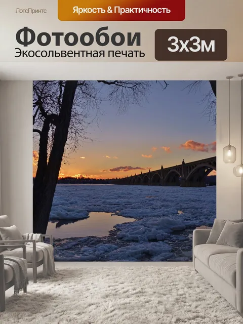 Фотообои Замерзшая река