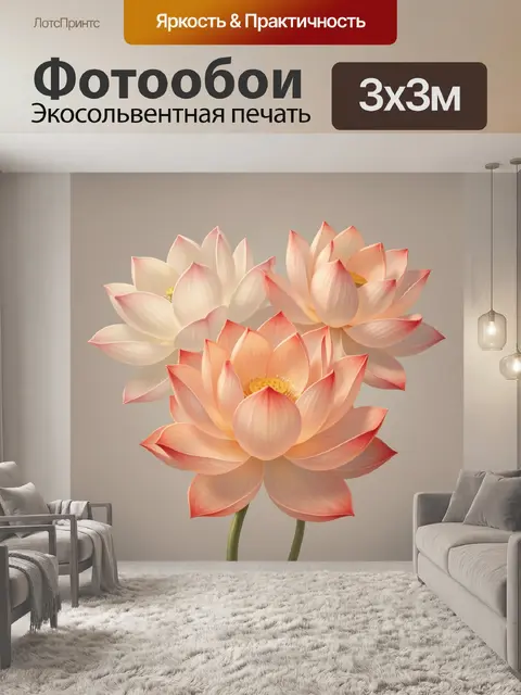 Фотообои Нежные лотосы в пастельных тонах