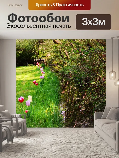 Фотообои Тюльпаны