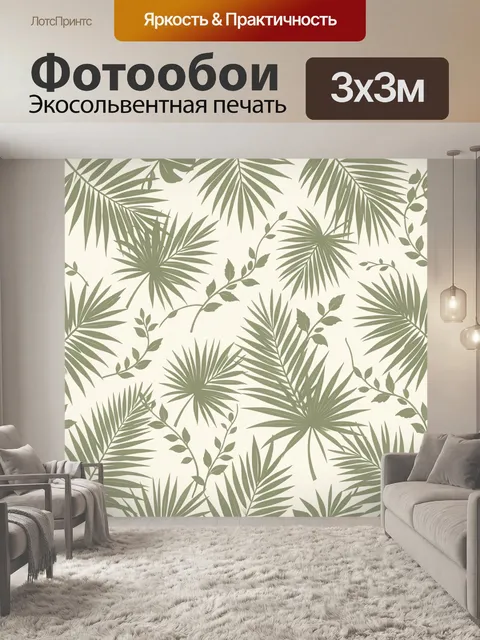 Фотообои Листья и пальмовые веера в зелени