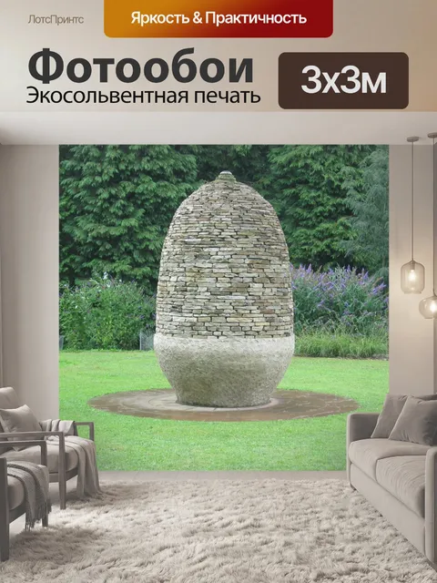 Фотообои Камень