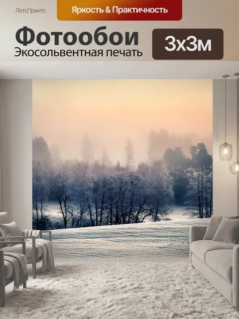 Фотообои Луг