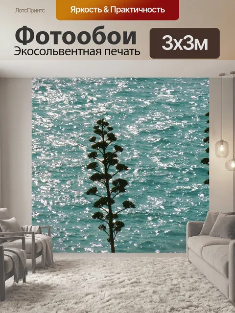 Фотообои Агава