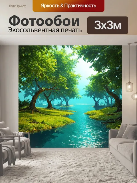 Фотообои туман в стиле полигональный, куда добавлены элементы природы, такие как деревья и вода