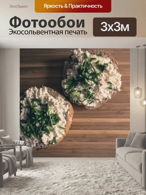 Фотообои Еда