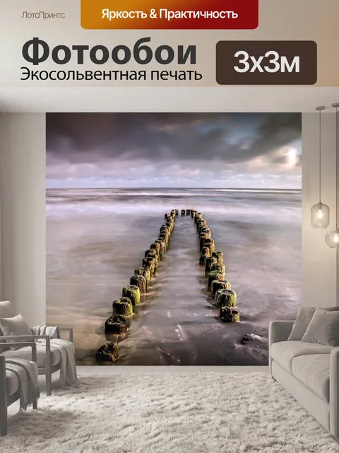 Фотообои Пирс