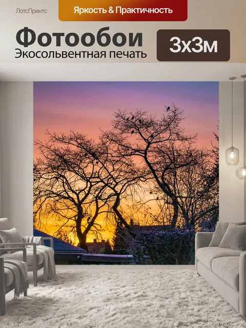 Фотообои Дерево