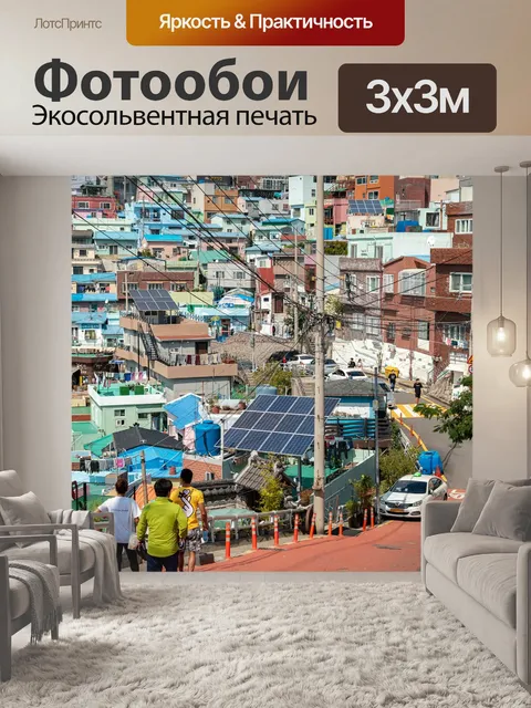 Фотообои Город