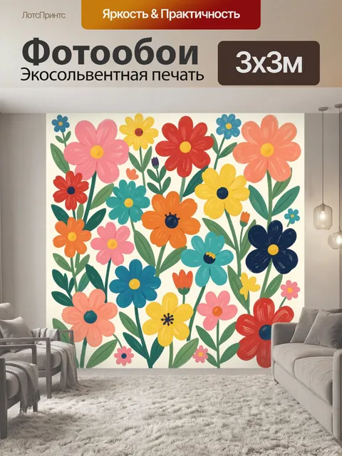 Фотообои Яркий летний букет полевых цветов