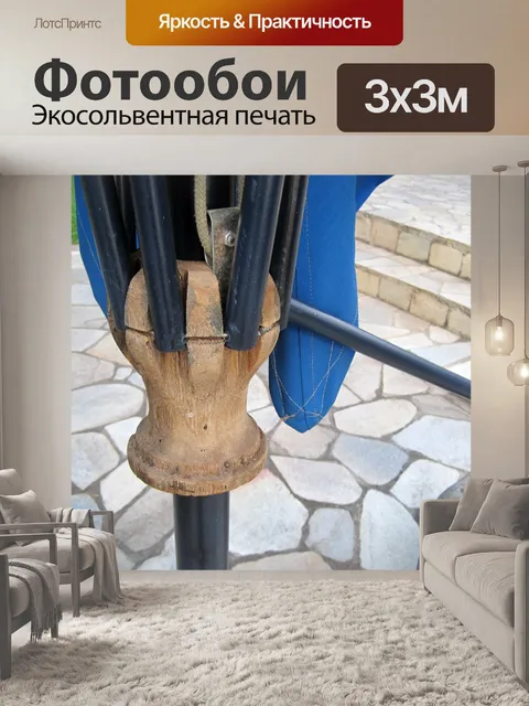 Фотообои зонт центром