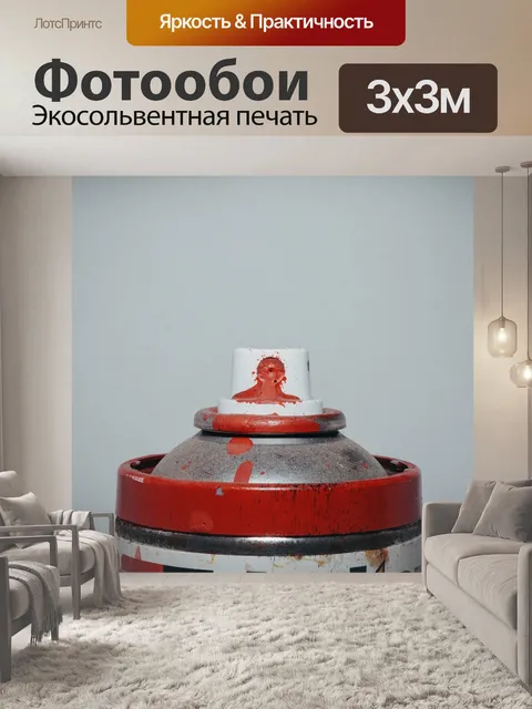 Фотообои Спрей