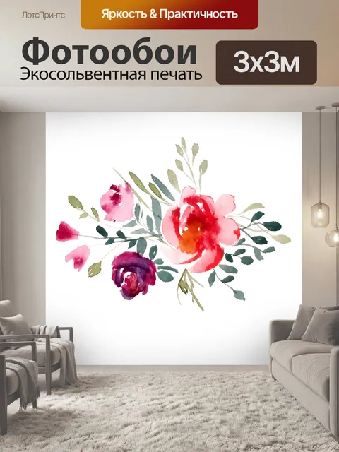 Фотообои Цветы