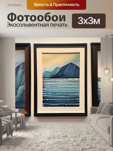 Фотообои без рамки гобелен