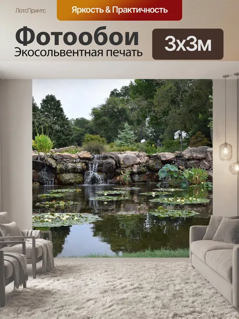 Фотообои Мост
