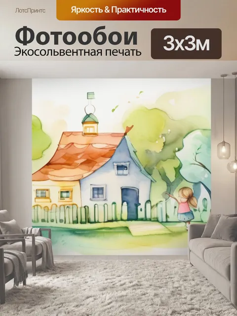 Фотообои детская весна
