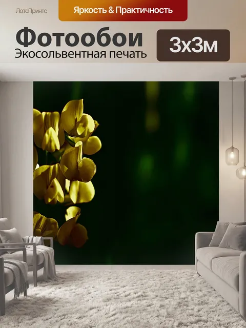 Фотообои Расцветает