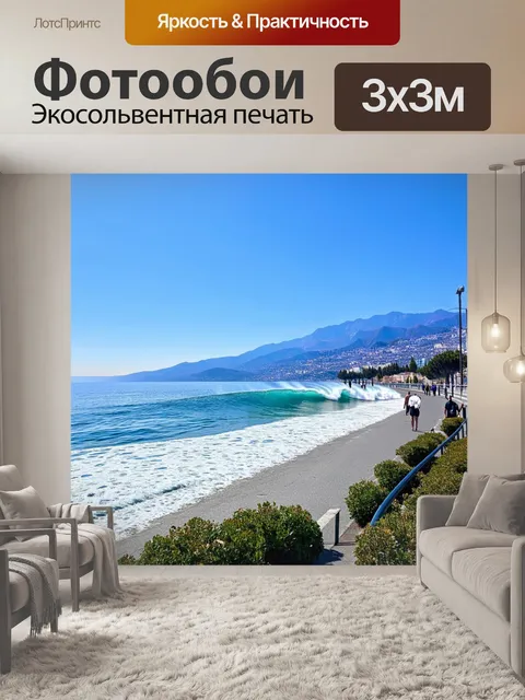 Фотообои днём на набережной ялты, где синее море ласкает берега, а горы вдалеке создают величественный фон
