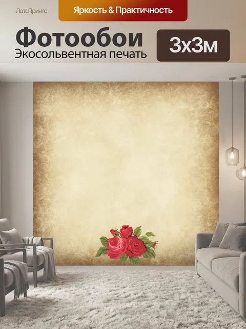 Фотообои Старинная красная розовая бумага