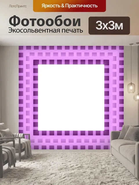 Фотообои Ретро-шахматная рамка