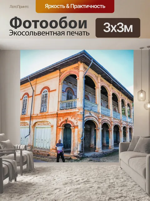 Фотообои Старый дом Пан Тарае Сакон Накхон