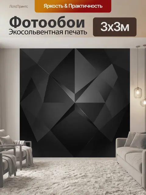 Фотообои Геометрический ромбовый паттерн