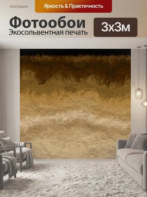 Фотообои Текстурированная цифровая бумага 79