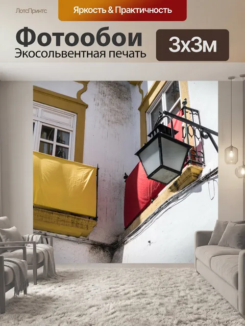 Фотообои Балкон