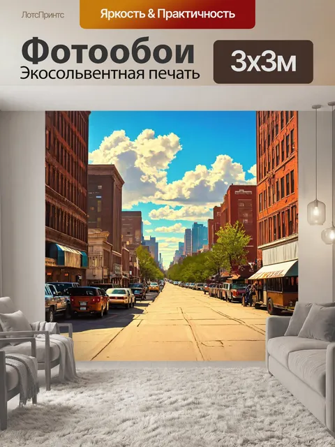 Фотообои город в стиле фредерик ремингтон